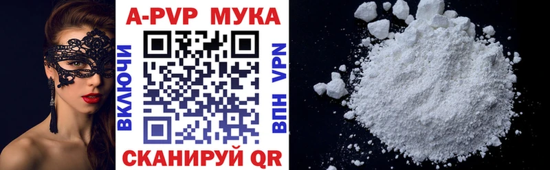 Альфа ПВП мука Находка
