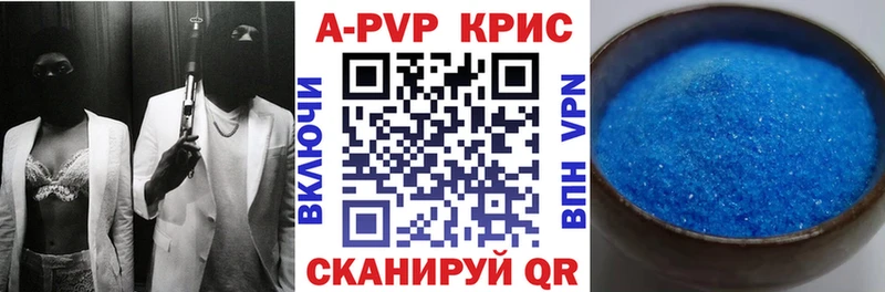 A-PVP Crystall  Находка 