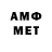 МЕТАДОН VHQ Sergo bfjs