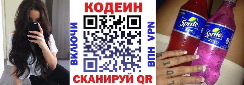 что такое   гидра сайт  Codein напиток Lean (лин)  Находка 