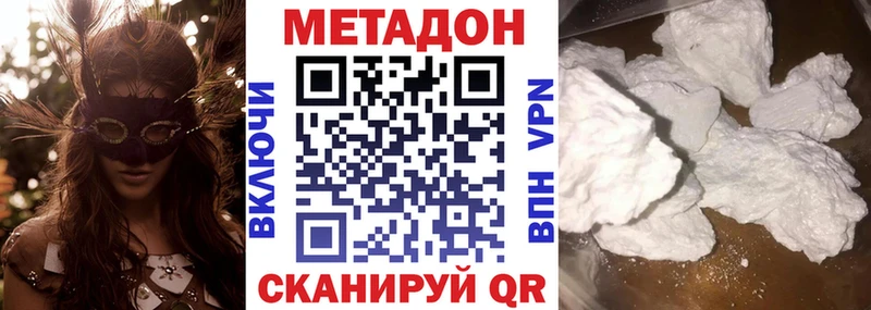 Метадон мёд  МЕГА   Находка 